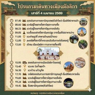 Prog-1-Itinerary-TH