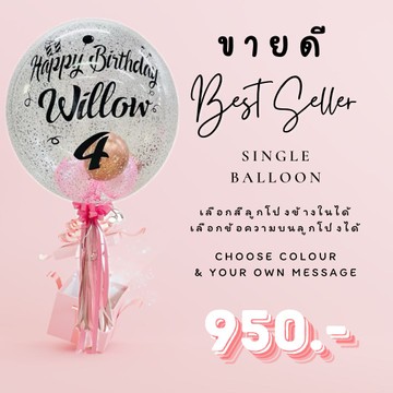Single-Balloon
