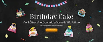 Slide03-inntrainlifestyle-birthday