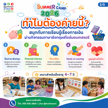 SummerCamp-02