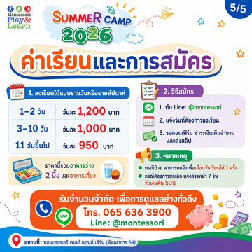 SummerCamp-05