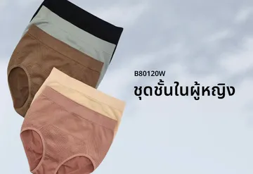 ชุดชั้นในผู้หญิง