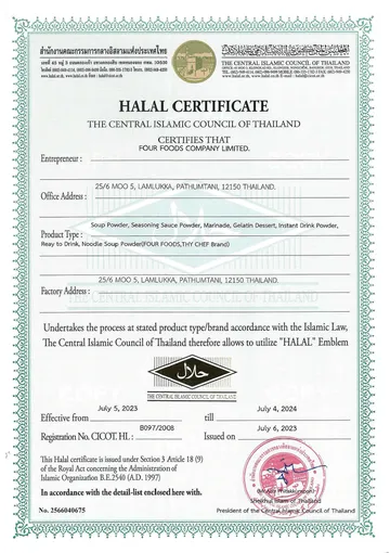 Halal-Cert-กลางEXP-04-07-24