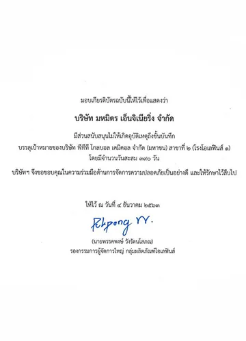 mahamitr-(6)