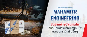 mahamitrslide4