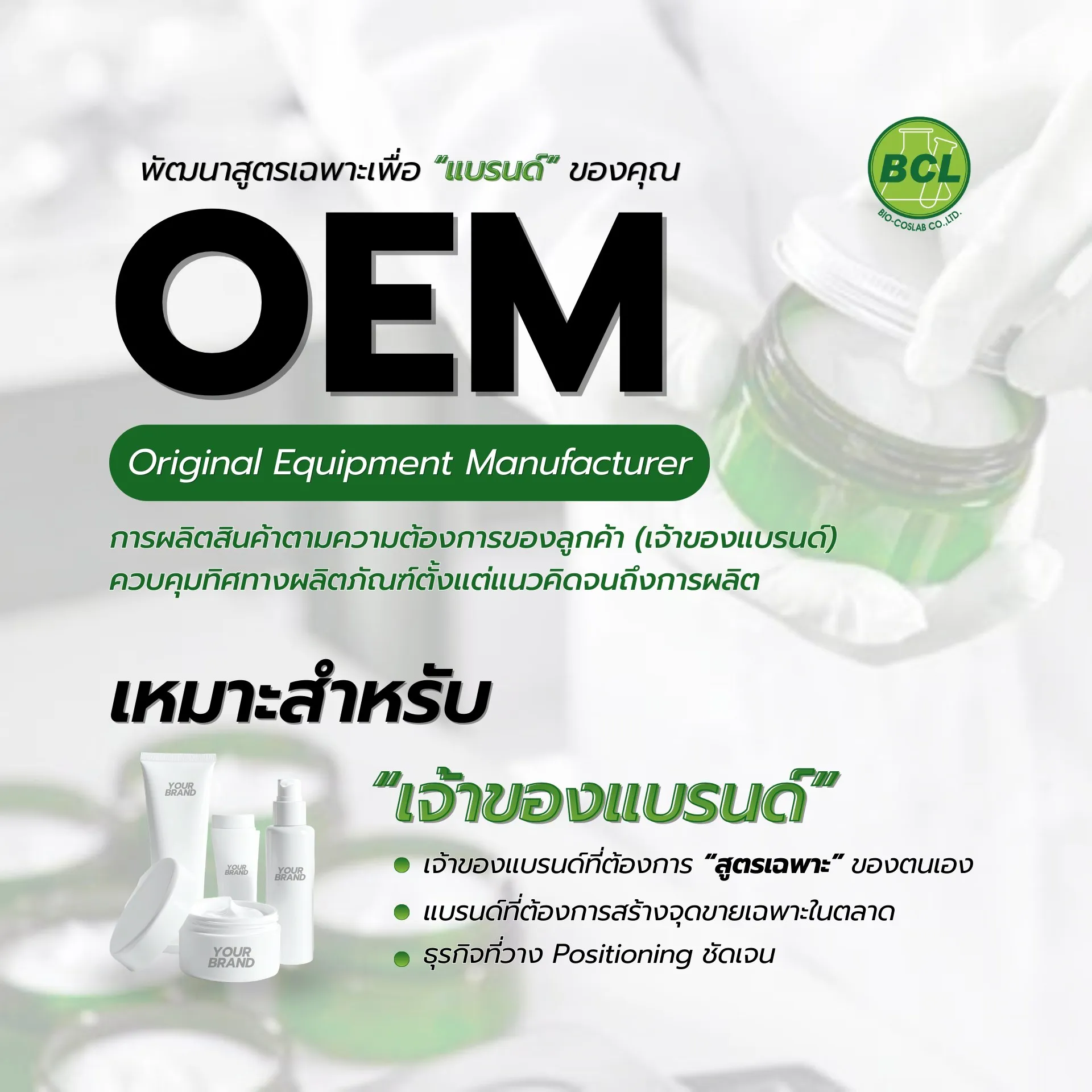 OEMและODMคืออะไร(2)