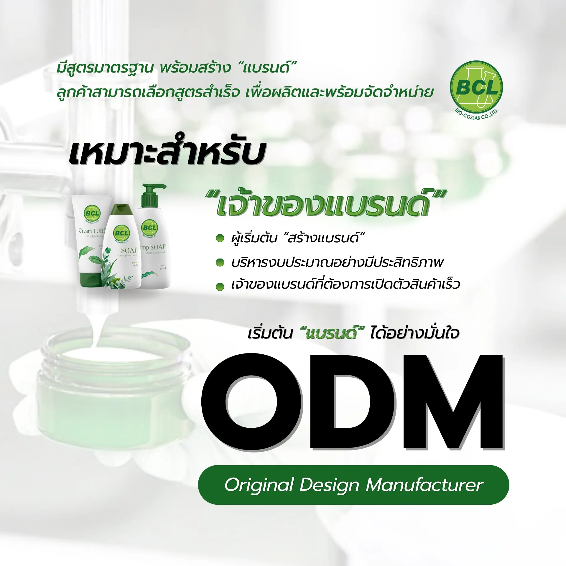 OEMและODMคืออะไร(3)