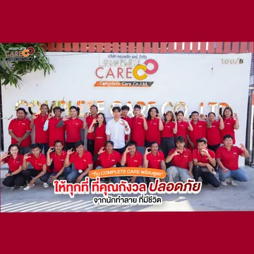 Complete-Care1