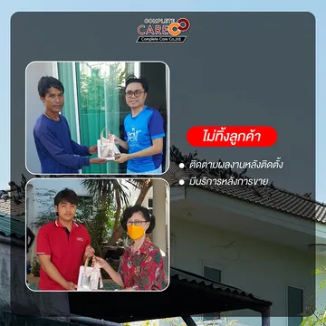 Complete-Care4
