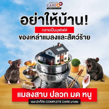 บริการของเรา1