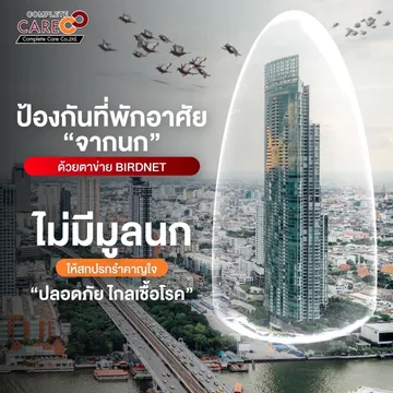 บริการของเรา3