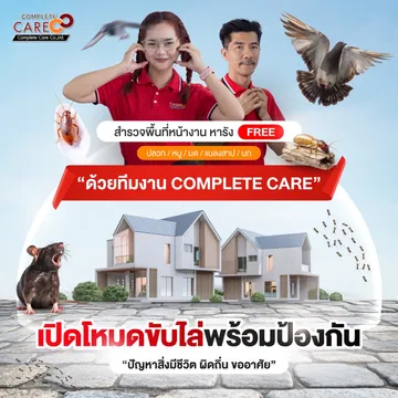 บริการของเรา5