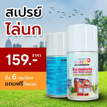 สเปรย์กระป๋อง