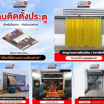 เกี่ยวกันเรา1