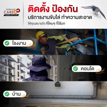 เกี่ยวกันเรา2
