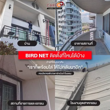 เกี่ยวกันเรา4