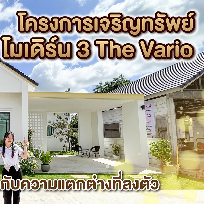 เจริญทรัพย์1