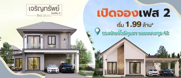 ปกweb1920x826pxเฟส2-03
