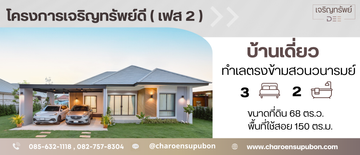 ป้ายสถานที่ก่อสร้าง(6000x2000px)(1905x820px)(1)