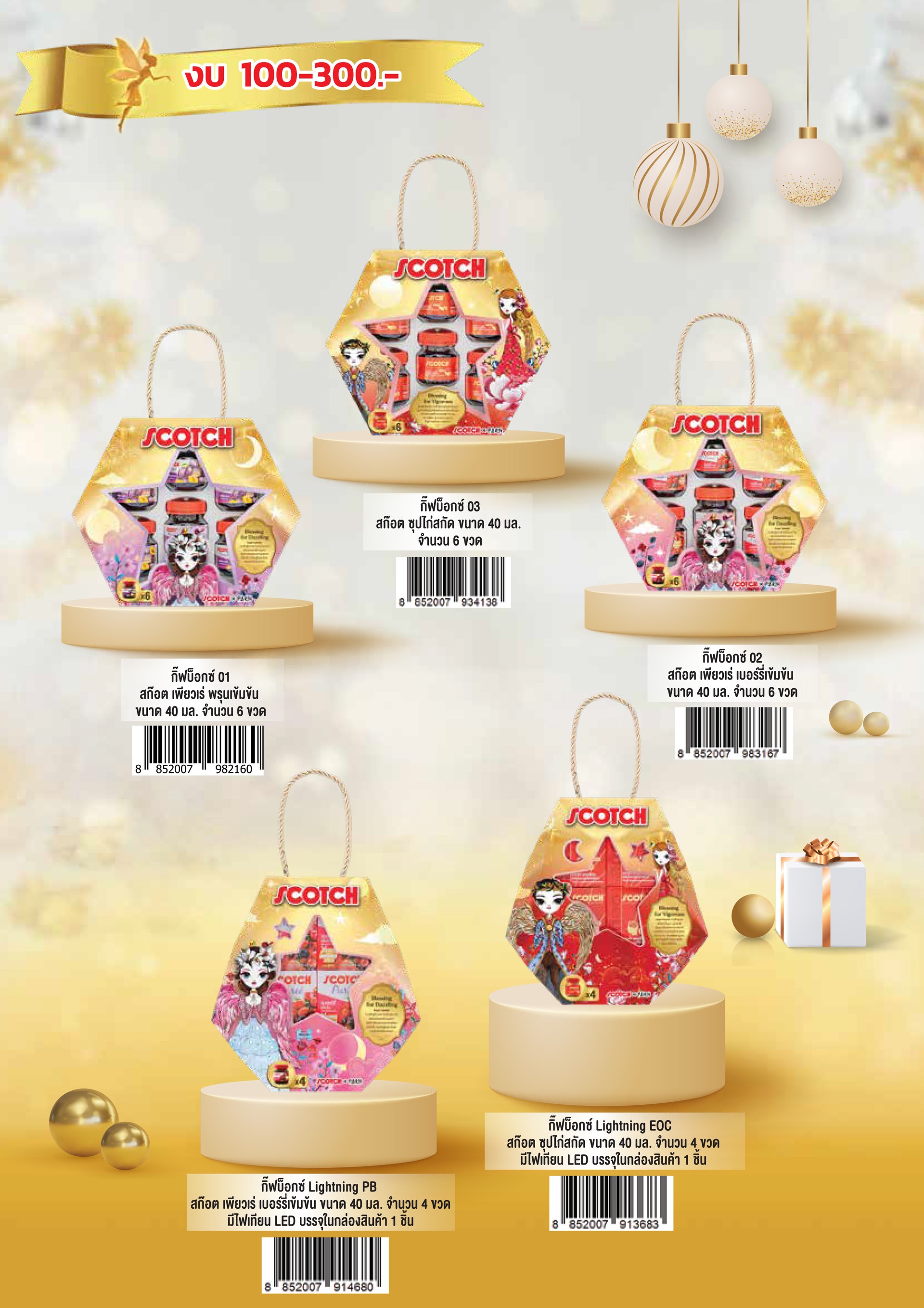 CATALOG-AW-TT-6