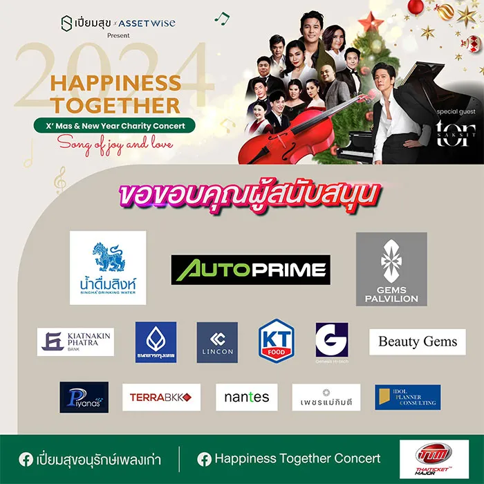 LINCON-มอบความสุข