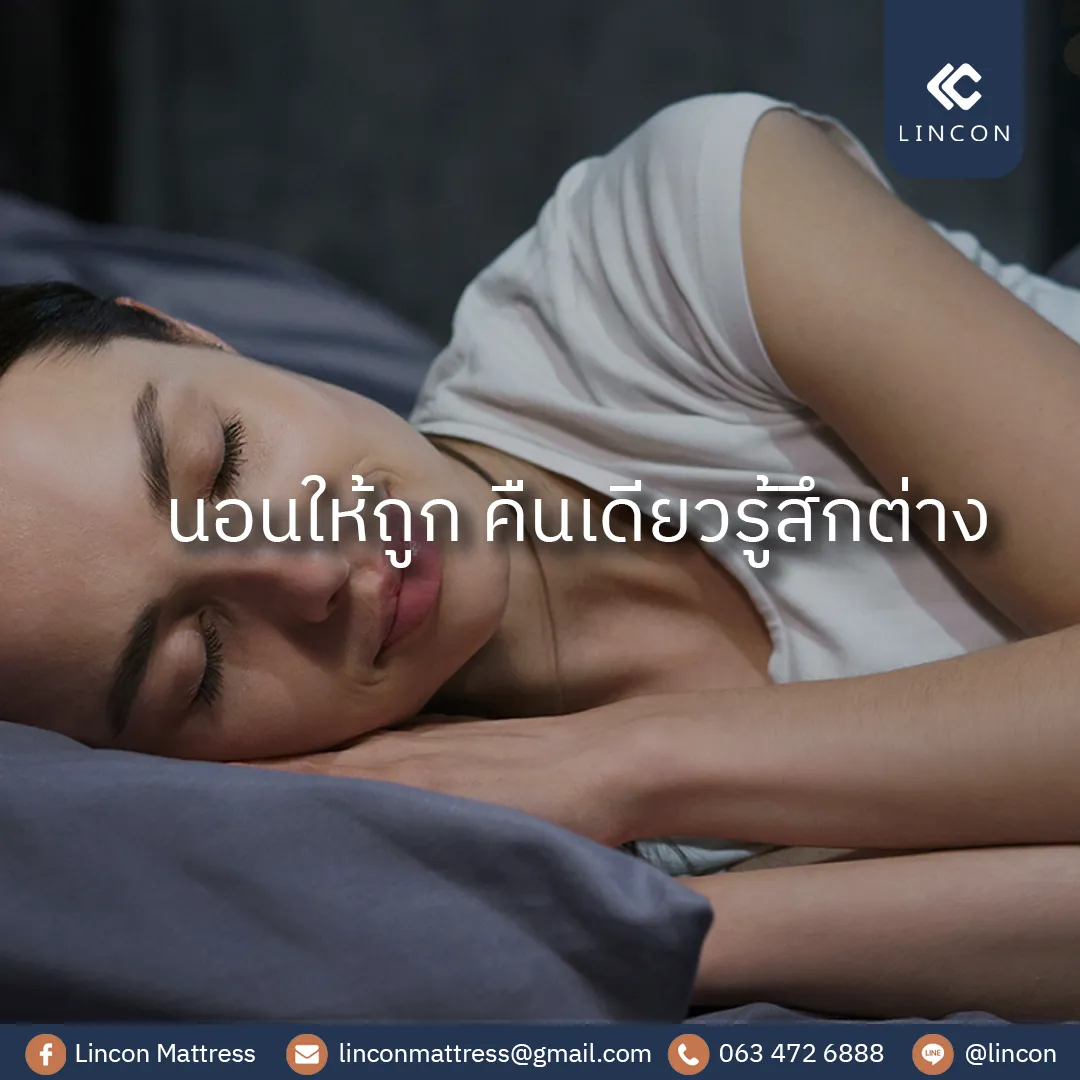 คืนเดียวรู้สึกต่าง