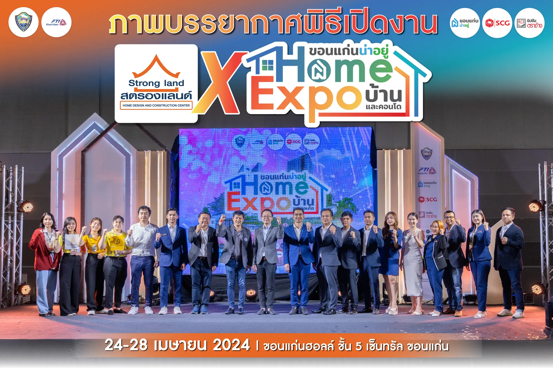 20240330ขอนแก่นน่าอยู่OPEN-15