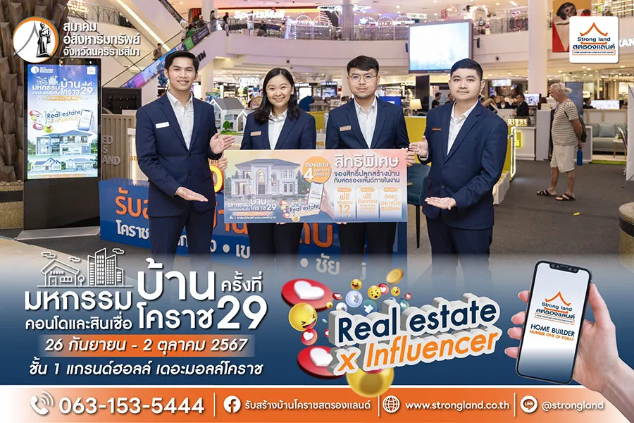 การเลือกบริษัทรับสร้างบ้าน