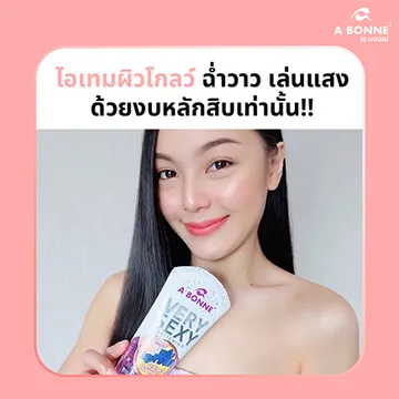 ไอเทมผิวโกลว์ฉ่ำวาวเล่นแสงด้วยงบหลักสิบเท่านั้น!!