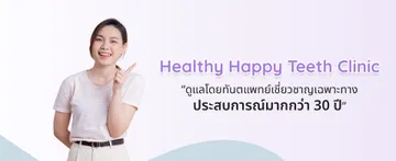 healthyhappyteethslide3