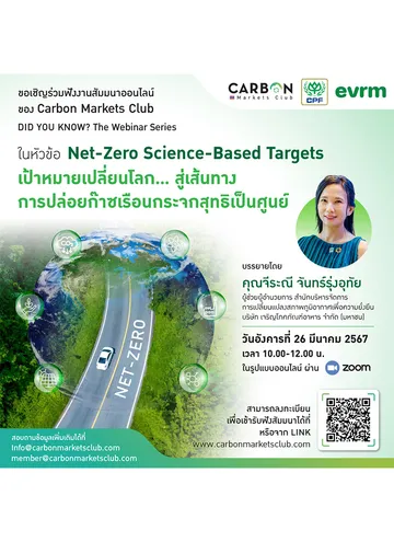 AW01-CMC-Webinar-03-2024-Final-New-resize