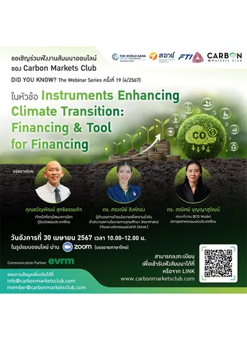 AW01-CMC-Webinar-03-2024-Final