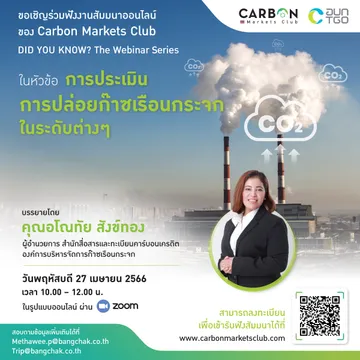 AW01-CMC-Webinar-04-2023-Online-Final(2)