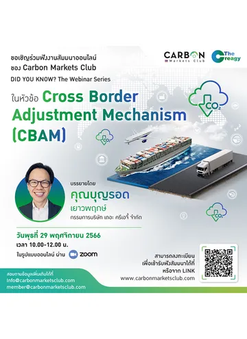 AW01-CMC-Webinar-11-2023-Edit01