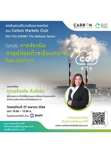 CMC-Webinar-04-2023