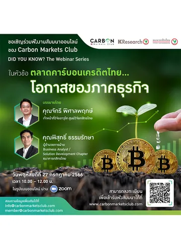 CMC-Webinar-ปก