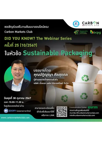Sustainable-Packaging