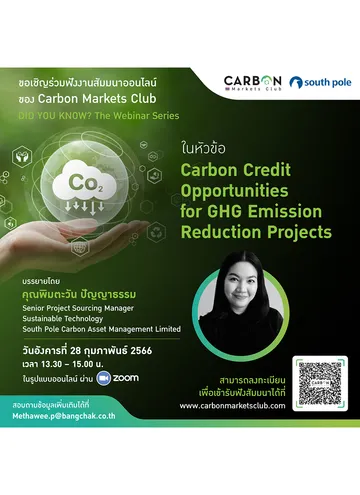 resizeThe-Webinar-Series-ครั้งที่-5