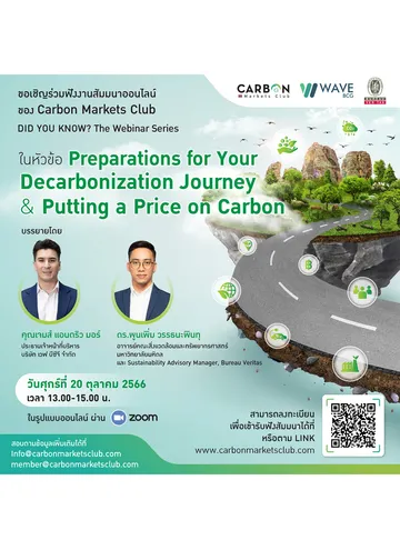 webinar
