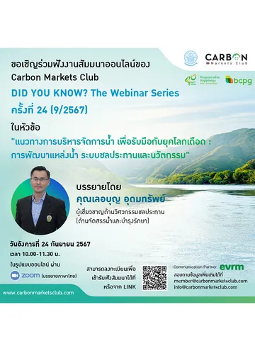 การพัฒนาแหล่งน้ำResize