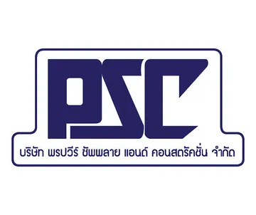 บริษัท-พรปวีร์-ซัพพลาย-แอนด์-คอนสตรัคชั่น-จำกัด