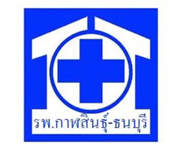 รพ