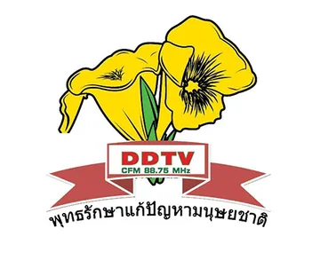 สถานีวิทยุโทรทัศน์-ดีดีทีวี