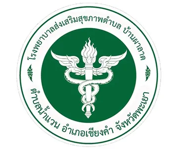 โรงพยาบาลส่งเสริมสุขภาพตำบล-บ้านผาลาด