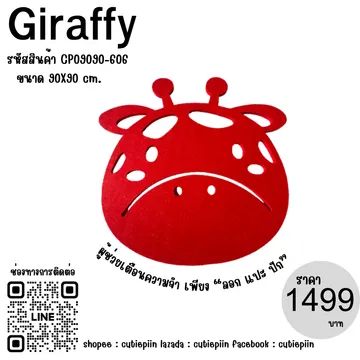 Giraffy90x90