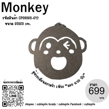 Monkey60x60