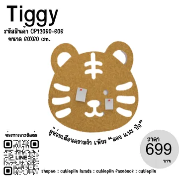 Tiggy60x60