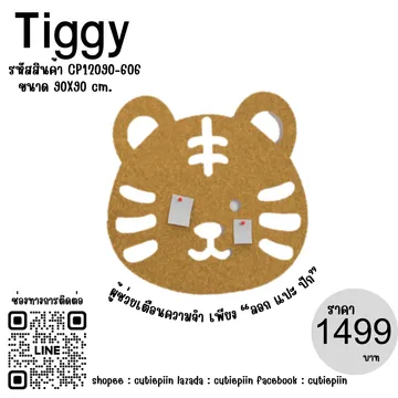 Tiggy90x90