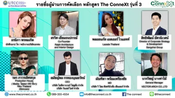 ประกาศรายชื่อTheConneXtรุ่นที่3-Alumnai