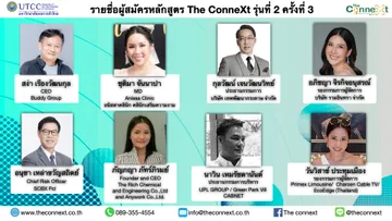 ประกาศรายชื่อTheConneXtรุ่นที่3เป็นทางการ